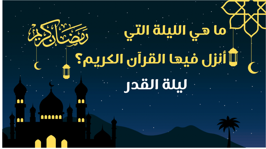 فوازير رمضان