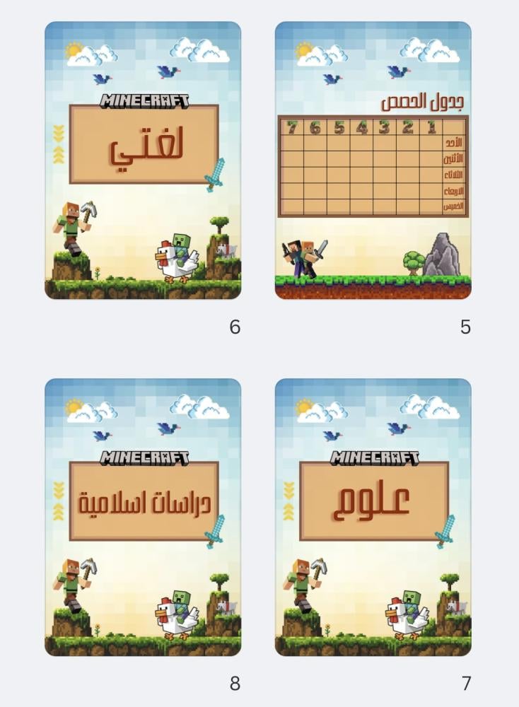 ملف انجاز ( ماين كرفت )