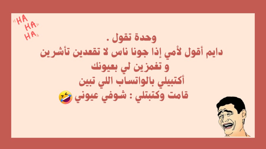 اجمل النكت