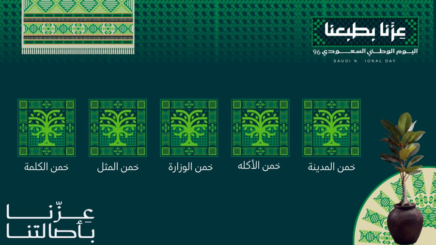 لعبة خمنها من بلادي