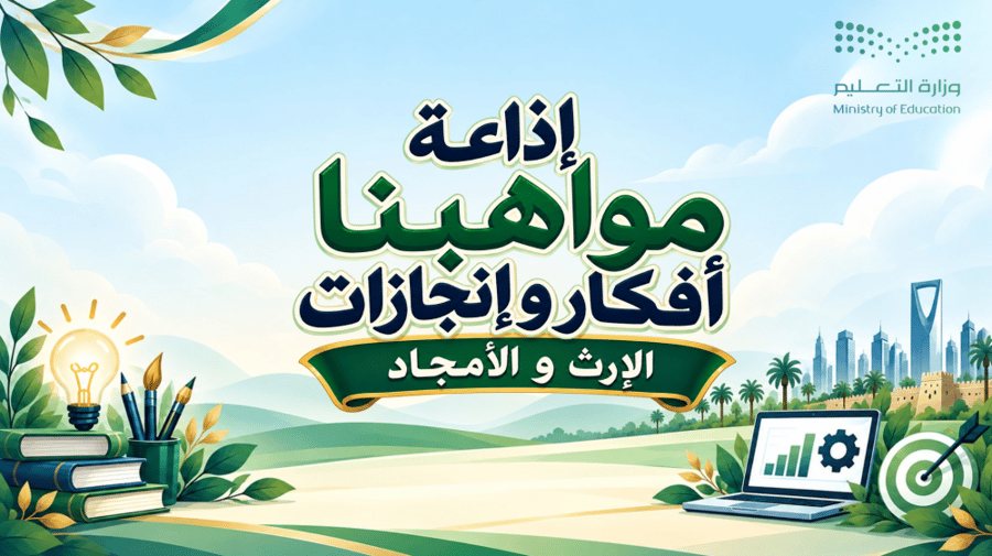 اذاعة مواهبنا افكار وانجازات