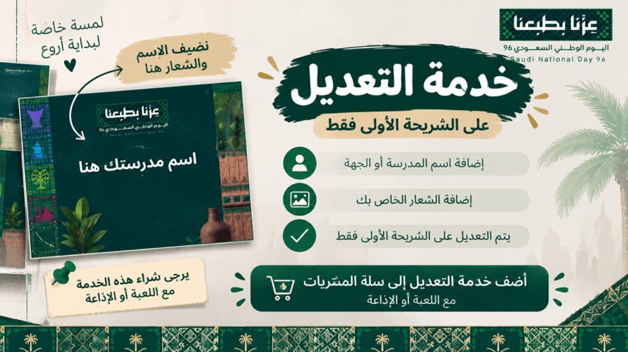 خدمة تعديل الشريحة الاولى لكتابة الاسم