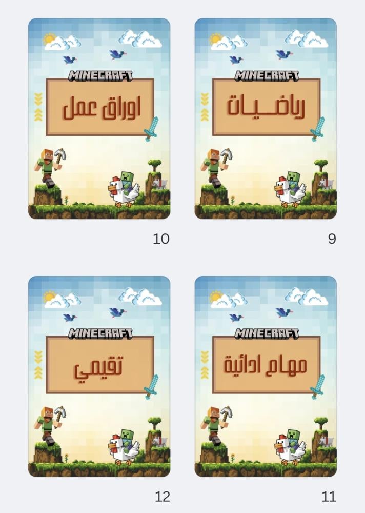 ملف انجاز ( ماين كرفت )