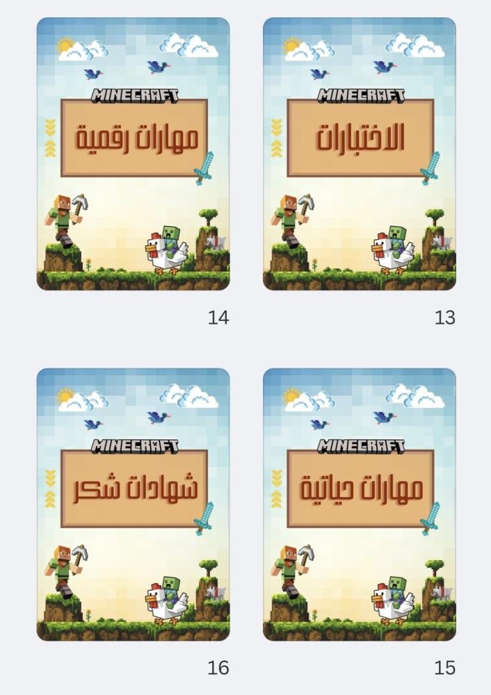 ملف انجاز ( ماين كرفت )