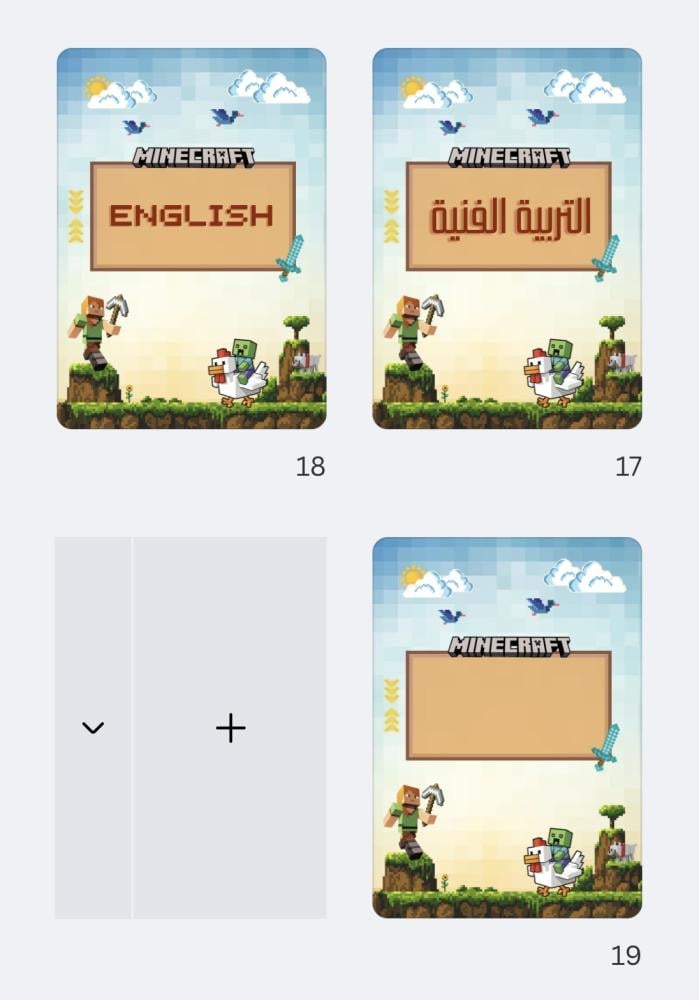 ملف انجاز ( ماين كرفت )
