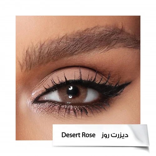عدسات أمارا الشهرية ديزرت روز Desert Rose– عبوة عدستين بنفس المقاس