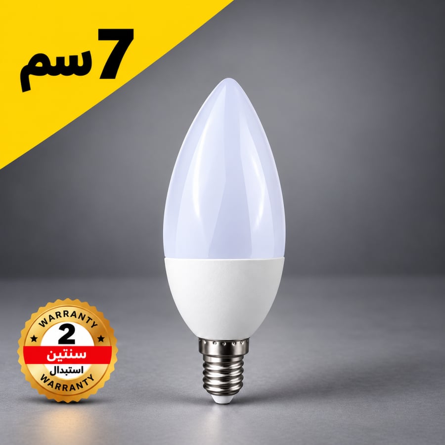 مصباح شمعة ( لمبة بلحة)