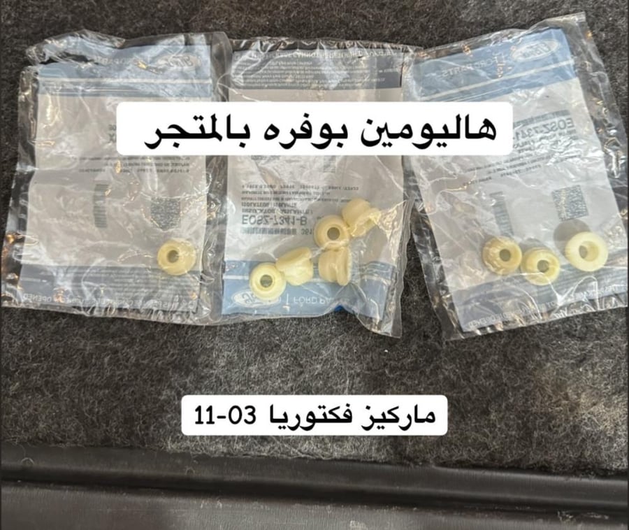 بوشنق واير عصا القير تحت اصلي