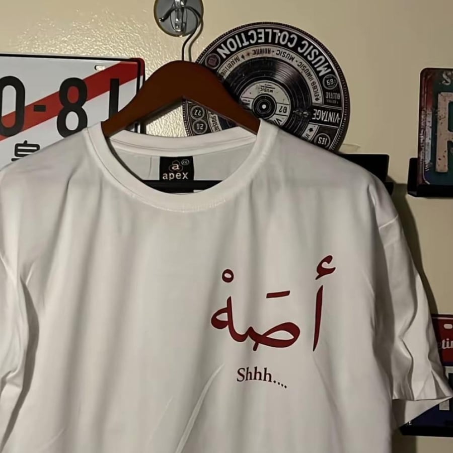 تيشيرت اصه