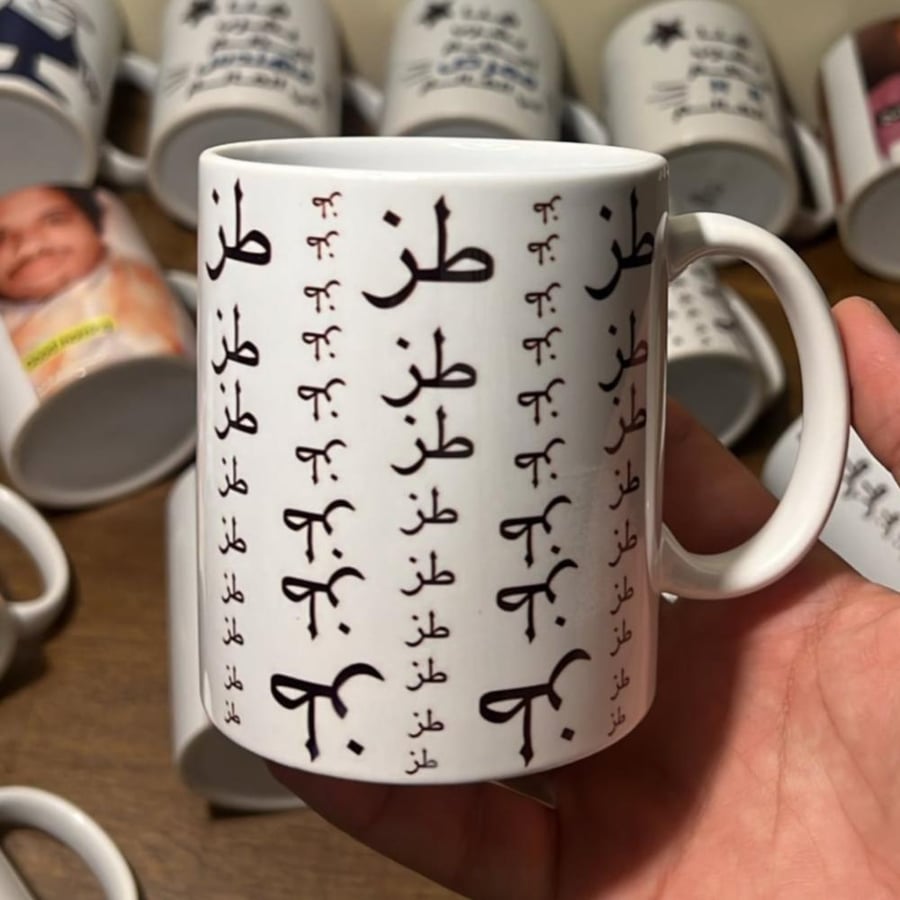 كوب طز