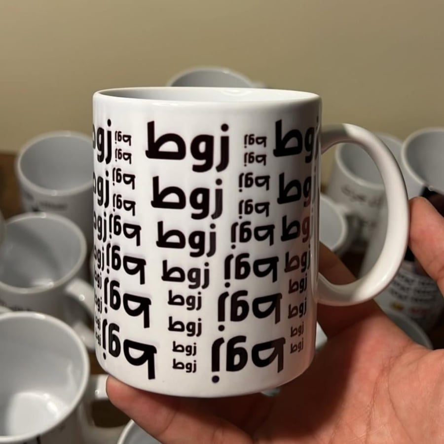 كوب زوط