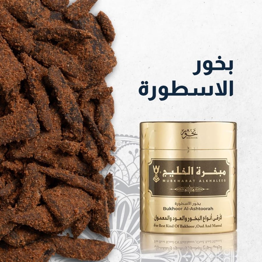 بخور الاسطورة