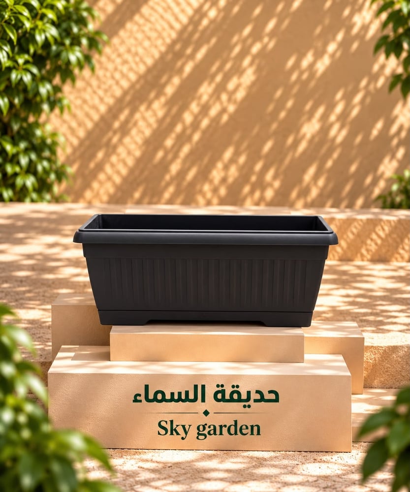 حوض بلاستيك اسود 42سم