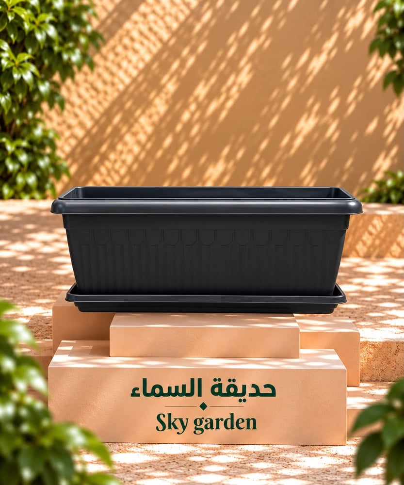 حوض بلاستيك 80 سم (2 لون)