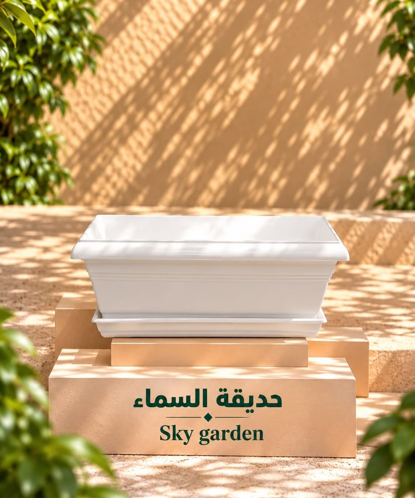 حوض بلاستيك ابيض 45سم