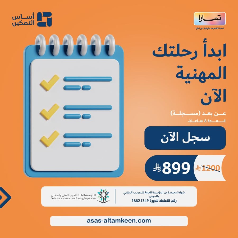دورة المراجعة التقنية لغير المراجعين التقنيين