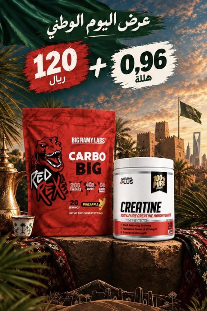 CARBO+ creatine