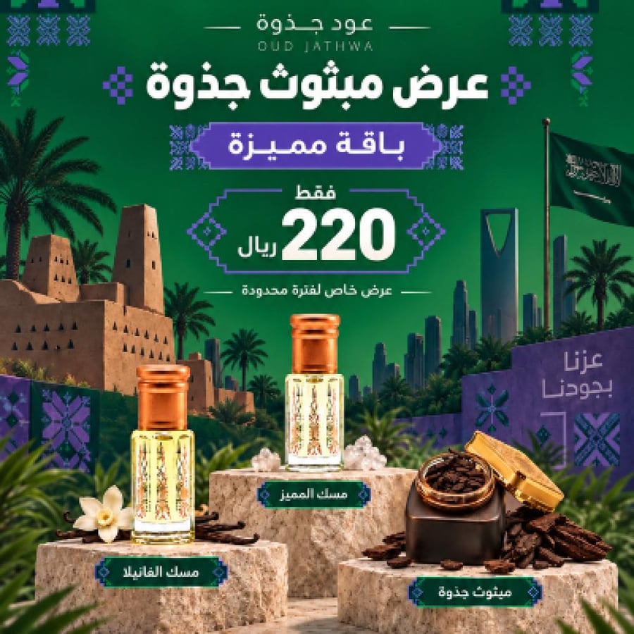 عرض مبثوث جذوة