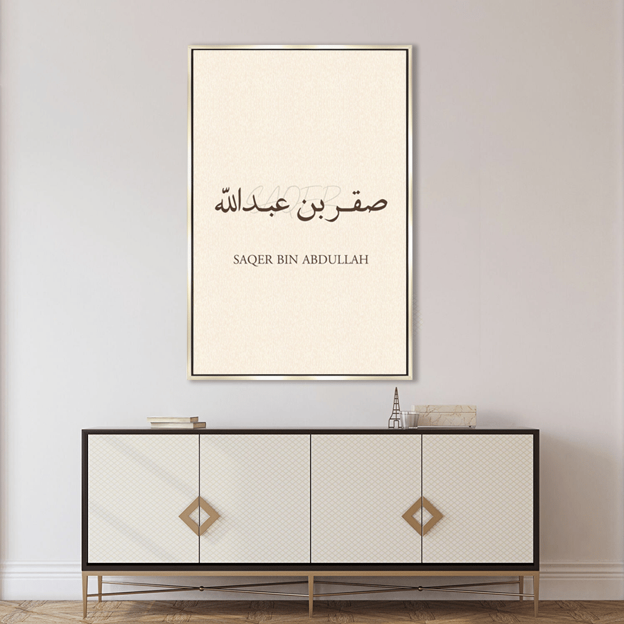 لوحات أسماء المواليد حسب الطلب