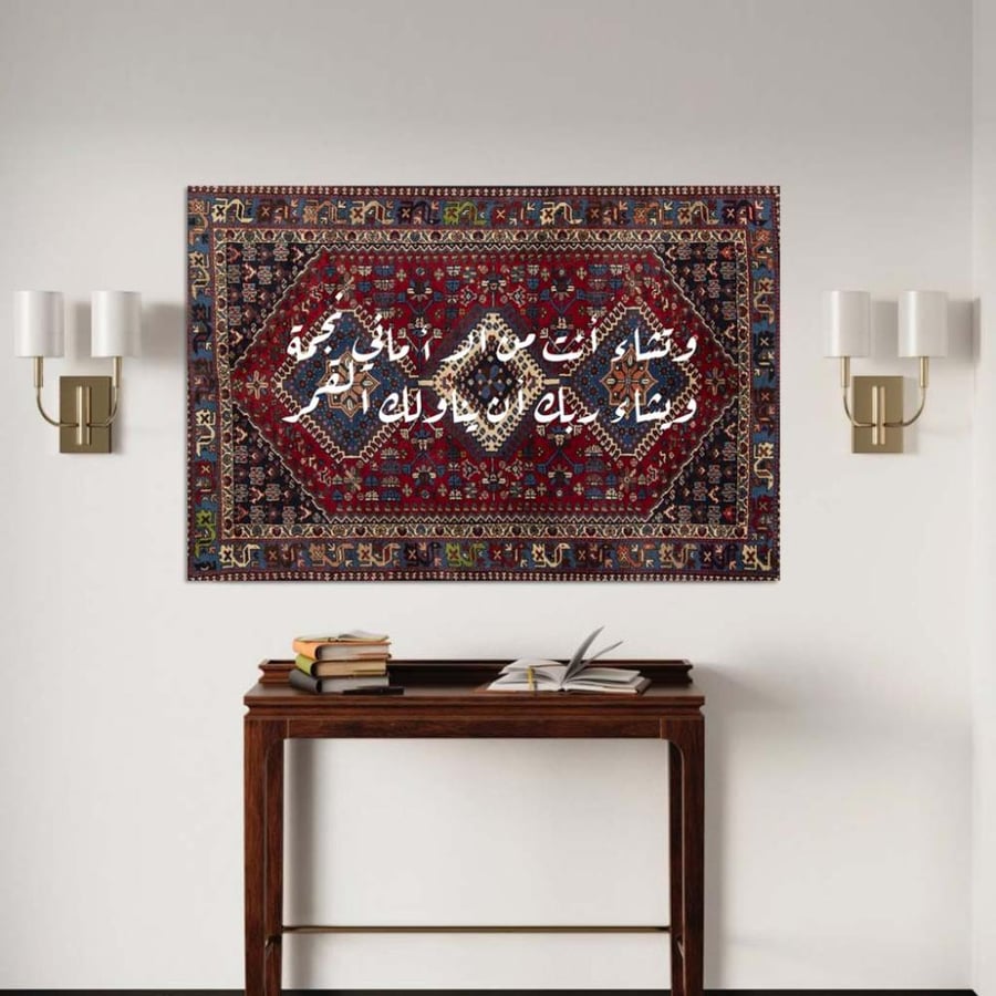 لوحات جدارية للمنزل والمحلات