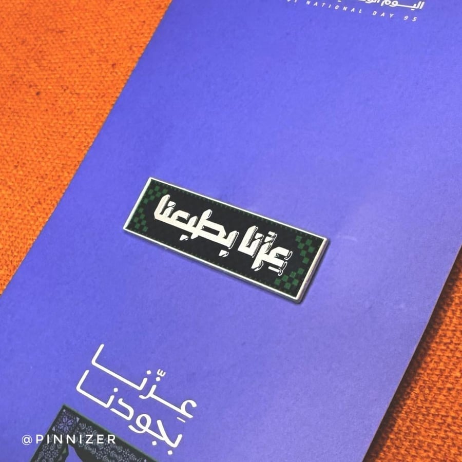 اليوم الوطني ٩٥