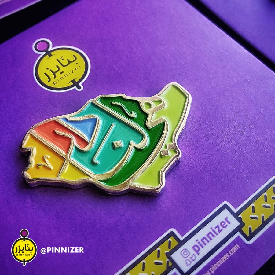 هي لنا دار - اليوم الوطني