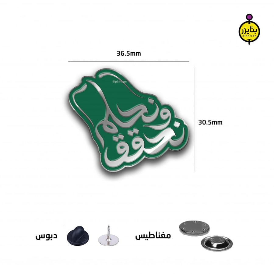National Day 94 badge - green (magnet)