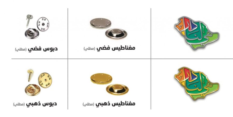 هي لنا دار - اليوم الوطني