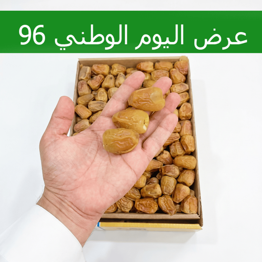 كرتونين مفتل عرض اليوم الوطني