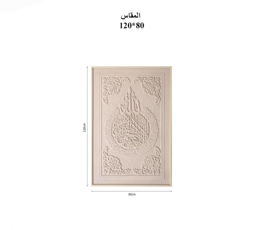 لوحة جدارية مودرن دائرية بلمسات ذهبية 120×80