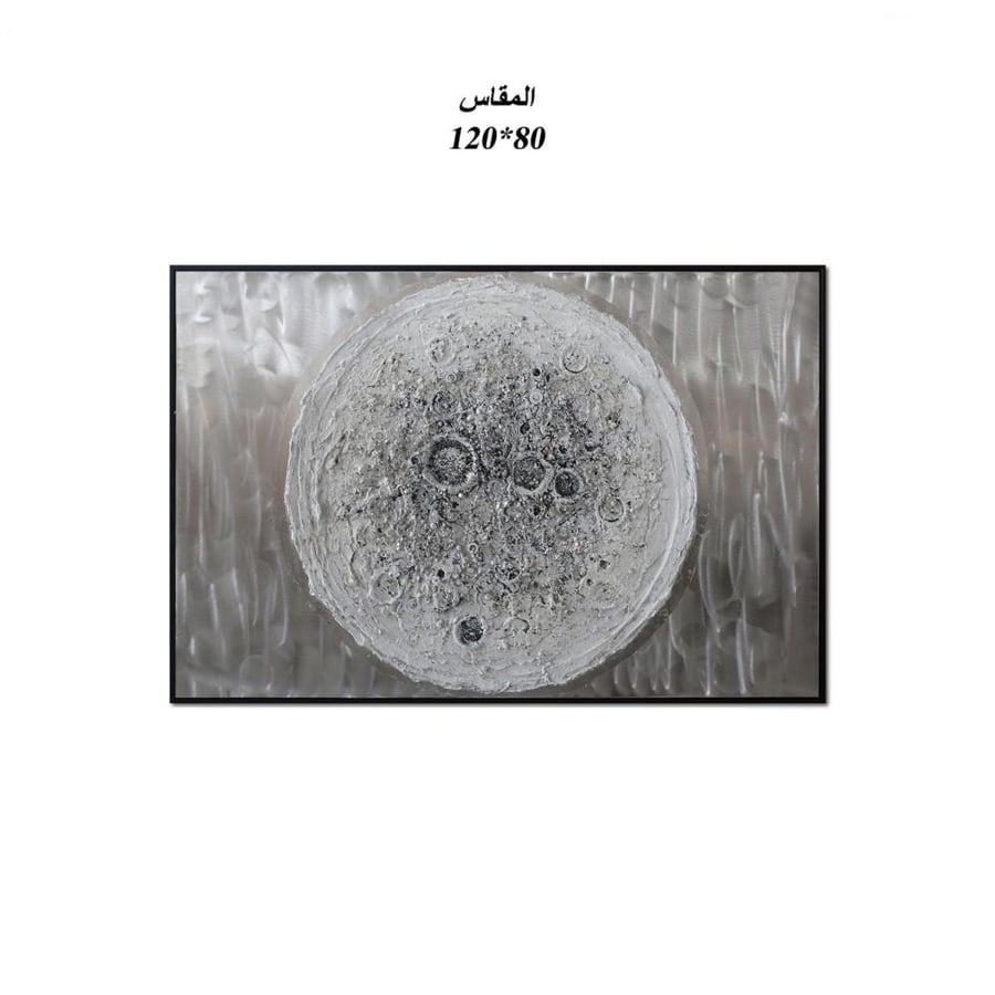 لوحة جدارية مودرن بتصميم دائري تجريدي – 80×120