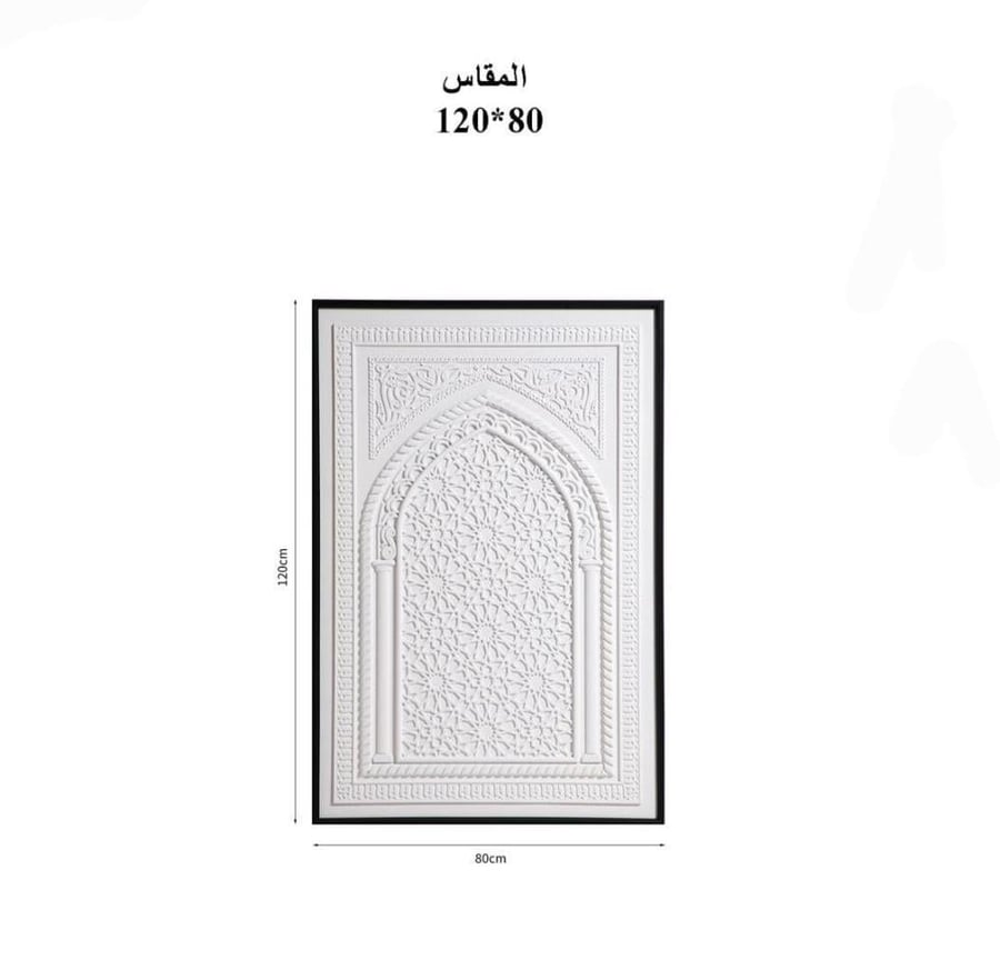لوحة جدارية زخرفة إسلامية بتصميم قوس عربي – إطار أسود 120×80
