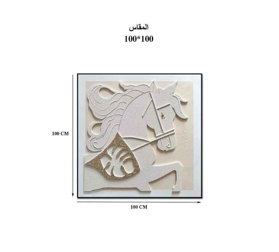 لوحة جدارية حصان فني ثلاثي الأبعاد فاخر
