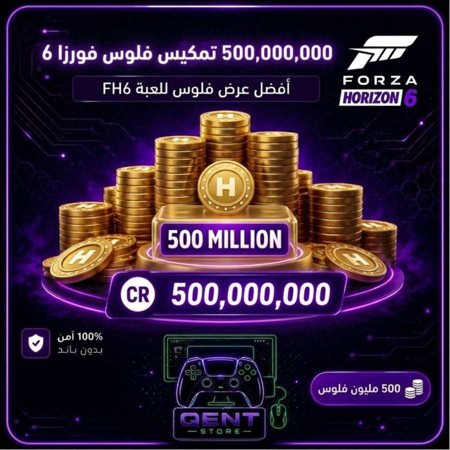 تمكيس 500 مليون فورزا 6