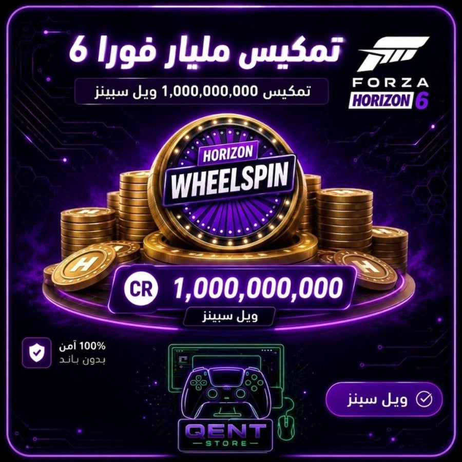 تمكيس مليار فورزا 6