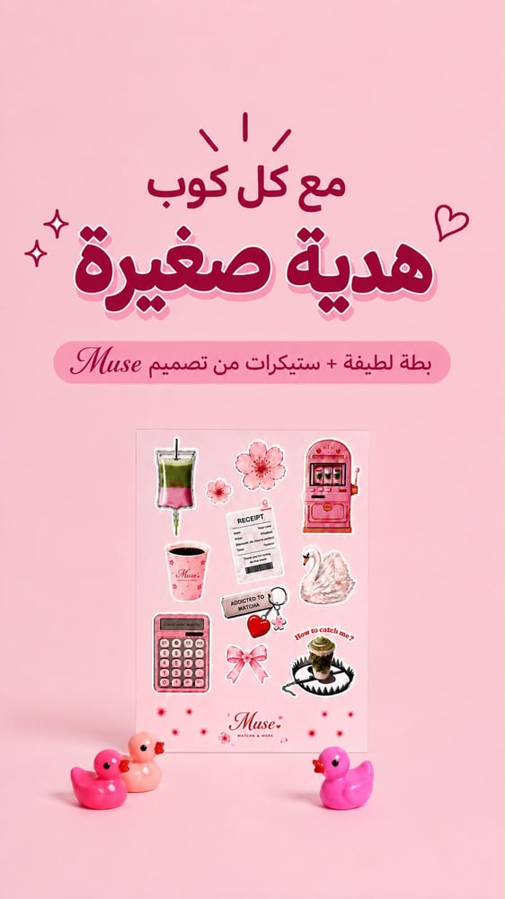ستروبري ماتشا
