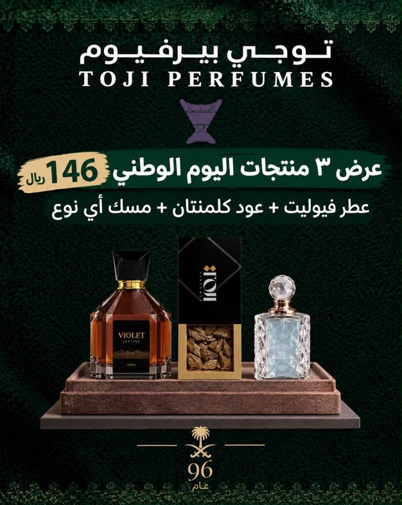 مجموعة اليوم الوطني