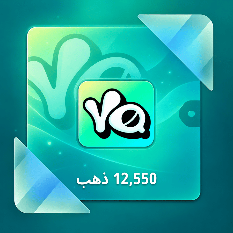 يلا لايف 12,550 ذهب - شحن ايدي