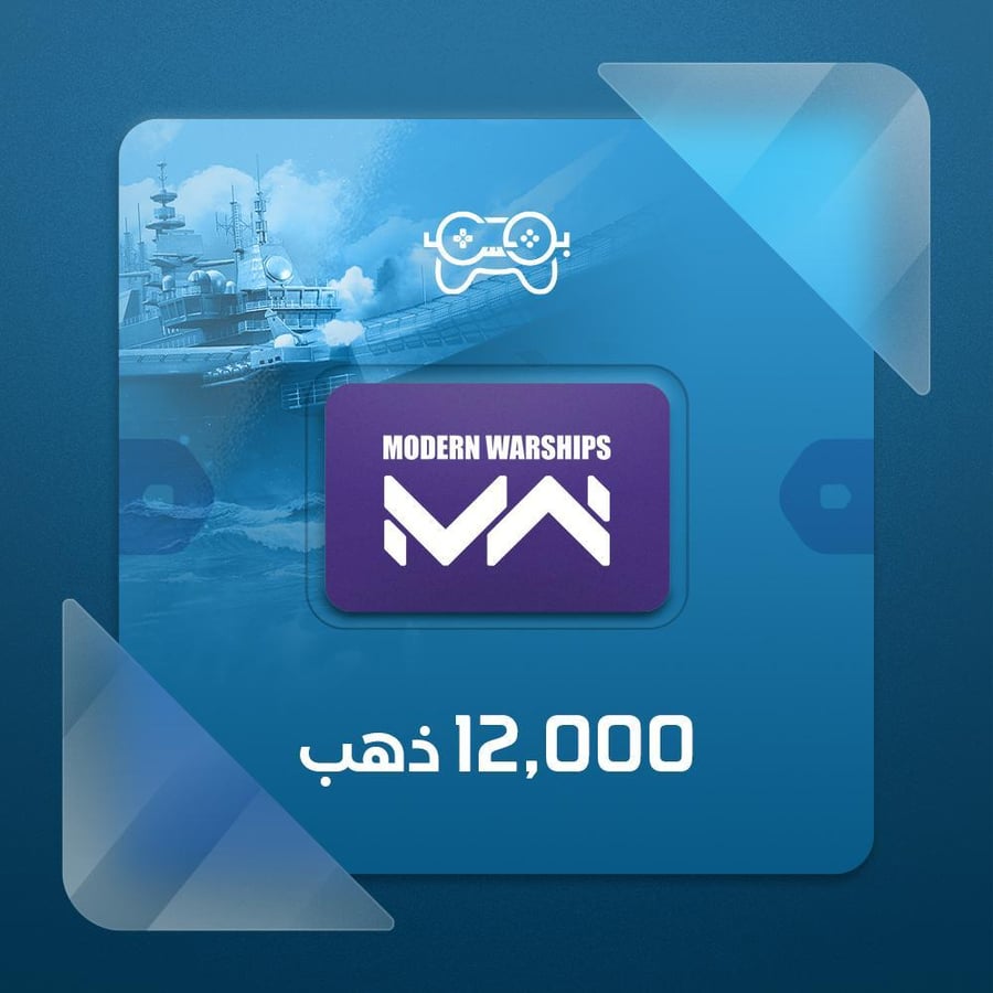 مودرن ورشبس 12,000 ذهب