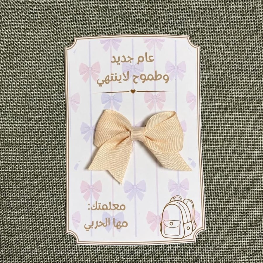 توزيعات بداية العام الدراسي للبنات
