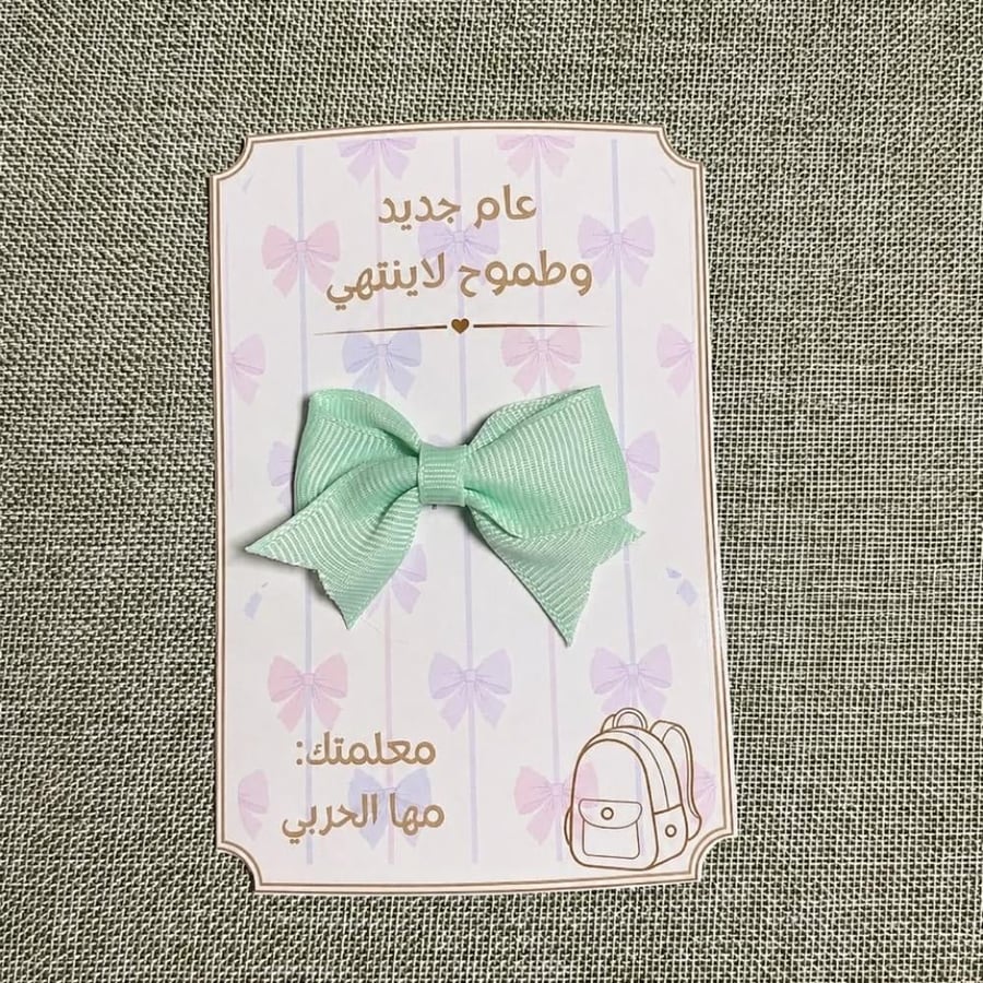 توزيعات بداية العام الدراسي للبنات