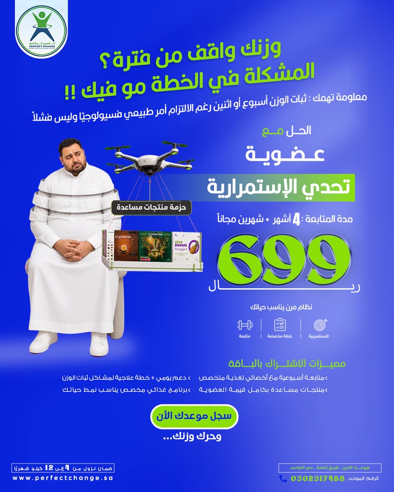 عضوية تحدي الإستمرارية