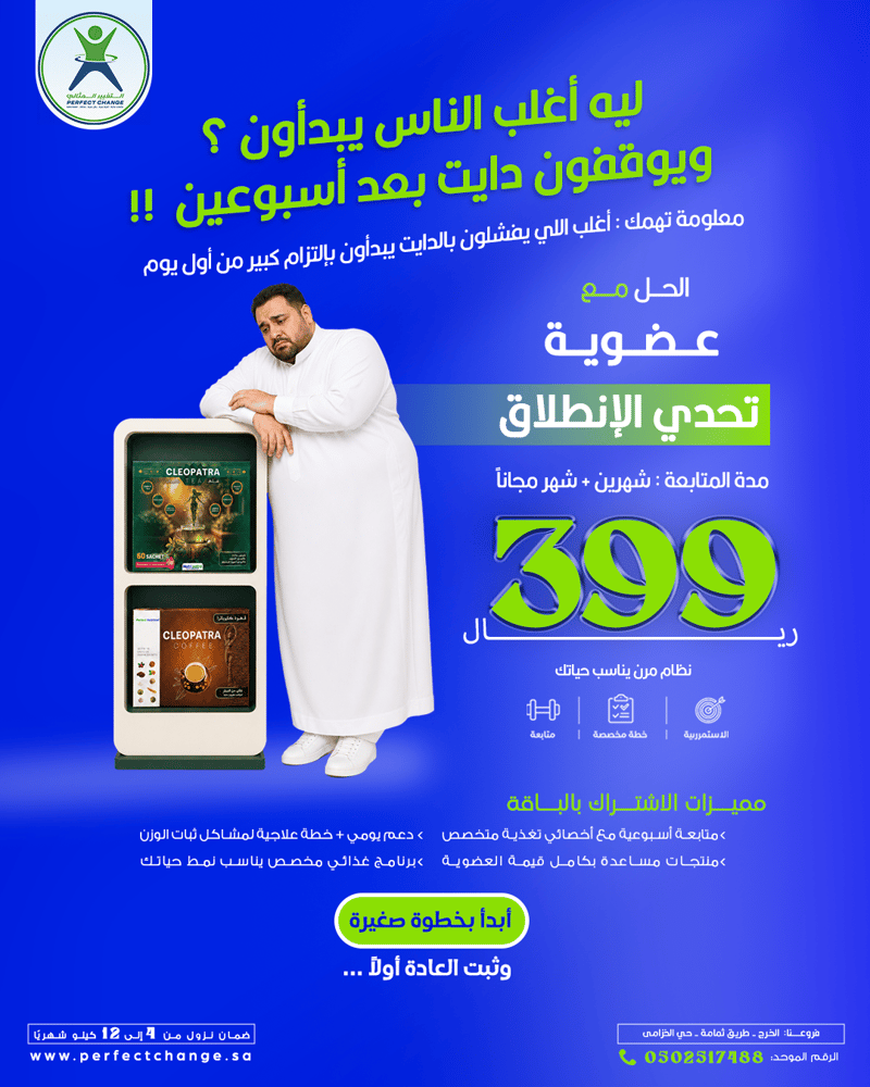 عضوية تحدي الإنطلاق