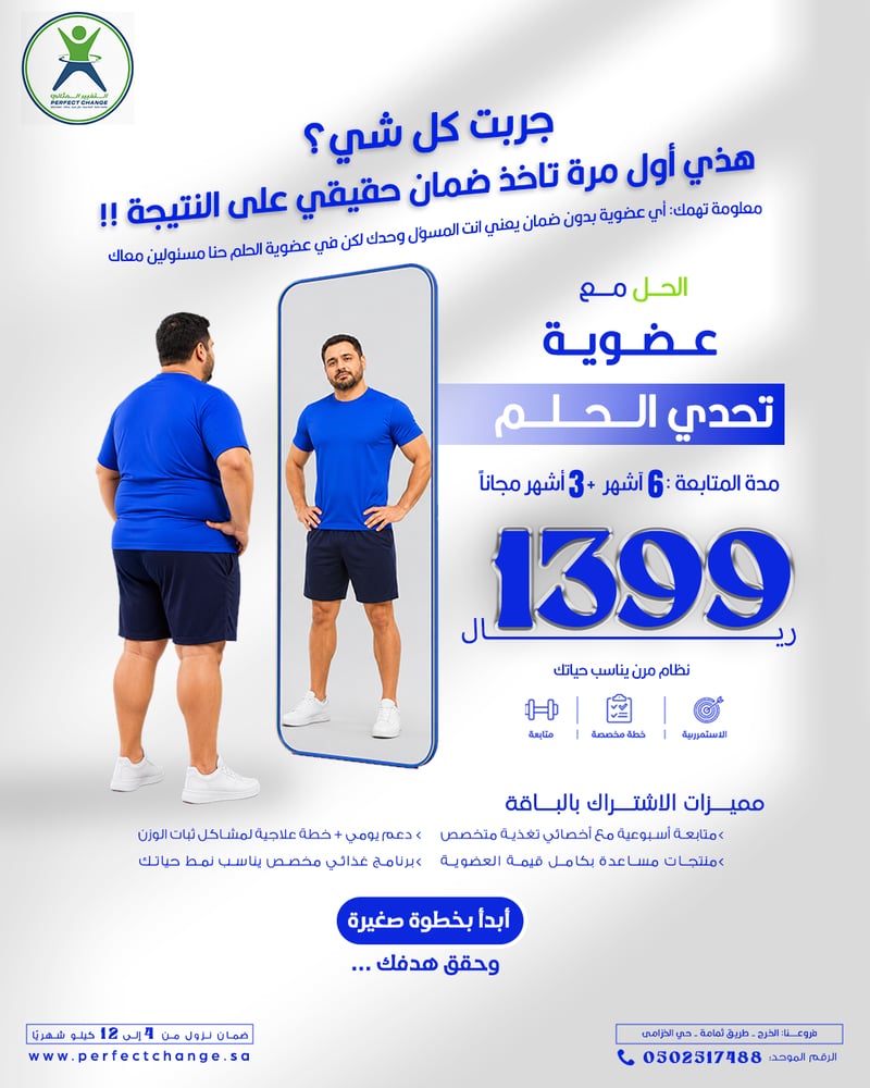 عضوية تحدي الحلم