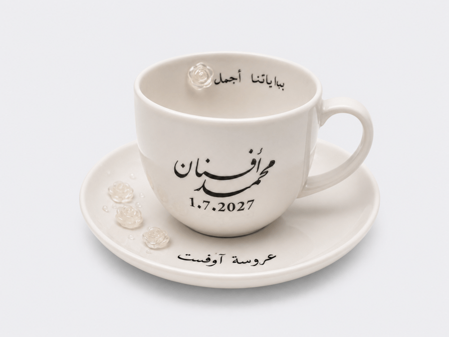كوب الزواج