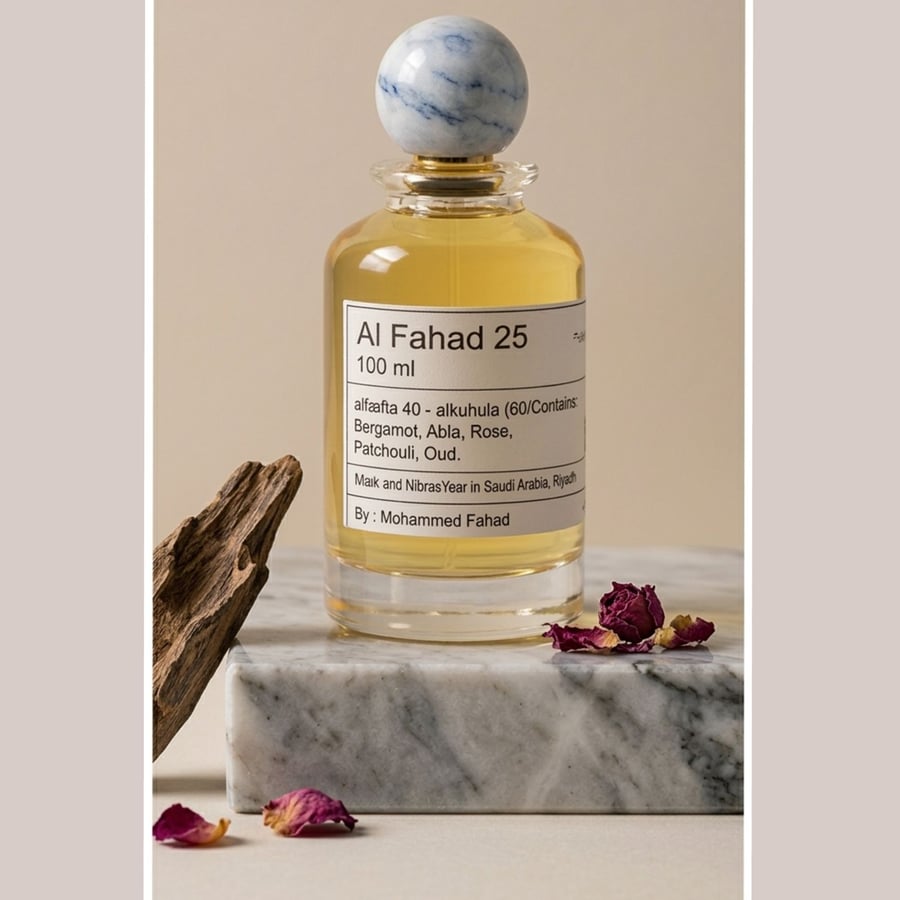 عطر الفهد 25