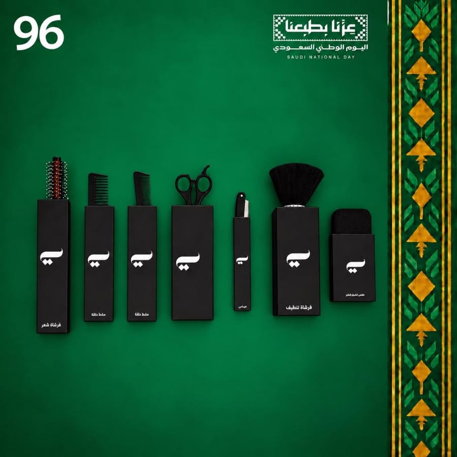عرض اليوم الوطني من حليق