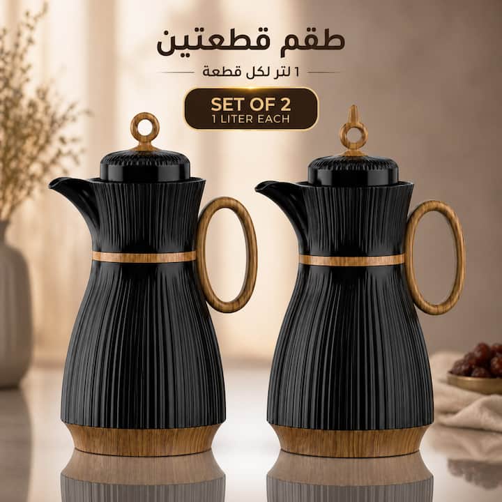 طقم ترامس ريبون أسود قطعتين سعة 1 لتر لكل ترمس