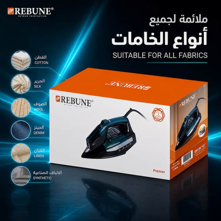 علبة مكواة ريبون البخارية المناسبة لجميع أنواع الأقمشة