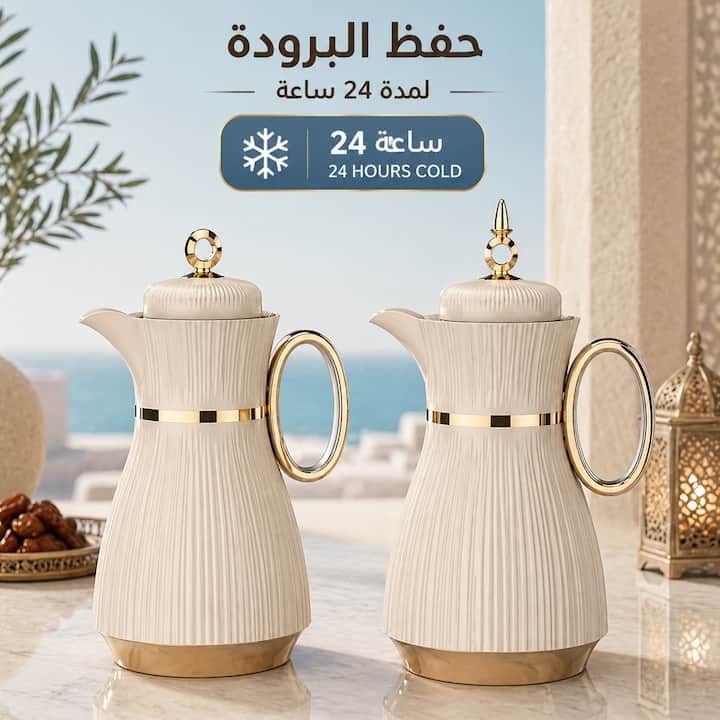 ترامس ريبون لحفظ المشروبات الباردة حتى 24 ساعة
